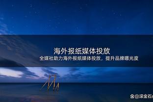 尤文遭遇联赛四连平，队史上一次出现这种情况还是在12年前